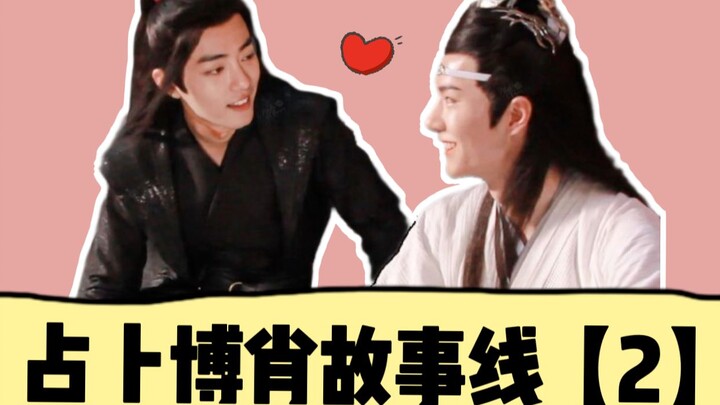 【Dòng thời gian của Chiêm Bốc Bác Tiêu 2】 Lần đầu gặp mặt ➡️ Giai đoạn mật ngọt của đoàn phim