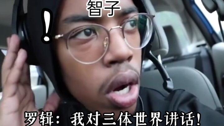 عندما راقب Zhizi Luo Ji
