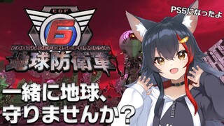 【EDF6】またタイムリープ・・？！でもなんかおかしいよー！！！【 ホロライブ / 大神ミオ 】