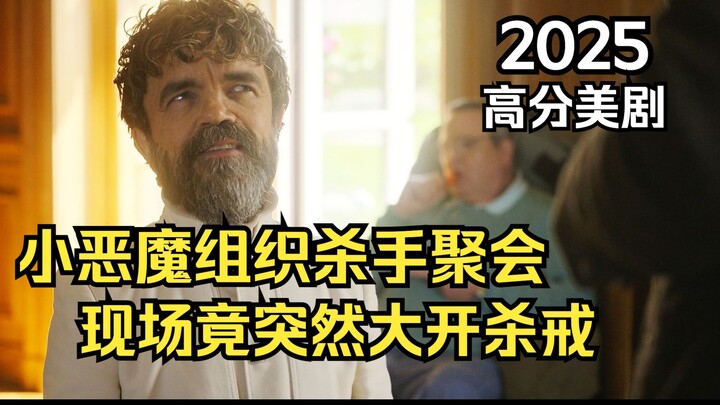 "Dexter: New Blood" — Witnessing his parents’ murder, young Dexter actually becomes friends with the