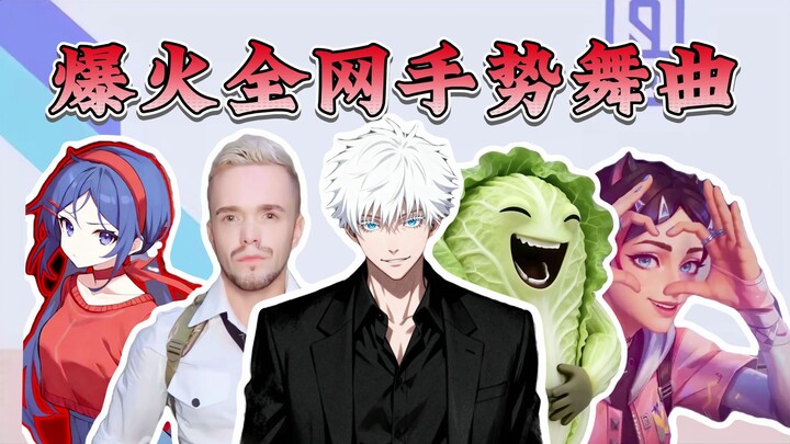 From a viral hit to sharp commentary: the hand-sign dance craze sweeping the internet