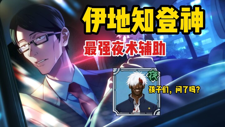 [มหาเวทย์ผนึกมาร ตอนกลางคืนแห่งภาพลวงตา] รีวิวอิจิจิกิ! คาคุโบะร้องไห้ ชังซังยิ้ม! ไอเท็มจำกัดเวลาที