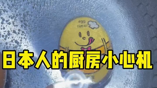 日本人的这种小心机设计我真的没想到