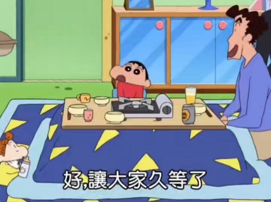 冬天跟火锅最配了 谁不想跟小新一起吃火锅呢～