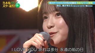 250505 Nogizaka Star Tanjou! SIX #02