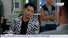 พลิกเกมล่าอาชญากร  EP.3