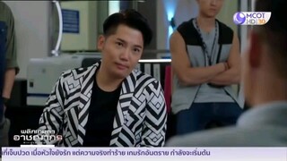 พลิกเกมล่าอาชญากร  EP.3