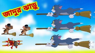 Tom and Jerry | Tom and Jerry Bangla | cartoon | Tom and Jerry cartoon | Bangla Tom and Jerry