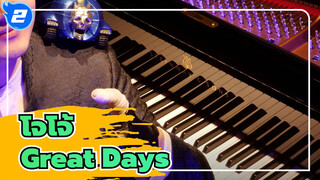 โจโจ้ ล่าข้ามศตวรรษ|อนิเมะ]Great Days-เเพชรแท้ไม่มีวันสลาย_2