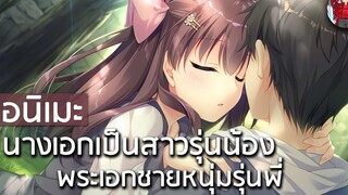 7 อนิเมะแนวรักๆนางเอกเป็นรุ่นน้อง กับพระเอกที่เป็นหนุ่มรุ่นพี่