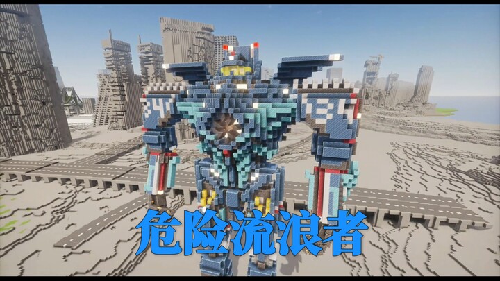 Mechanical Power * Dangerous Wanderer – Colossi and Machines [Aerospace Studies]