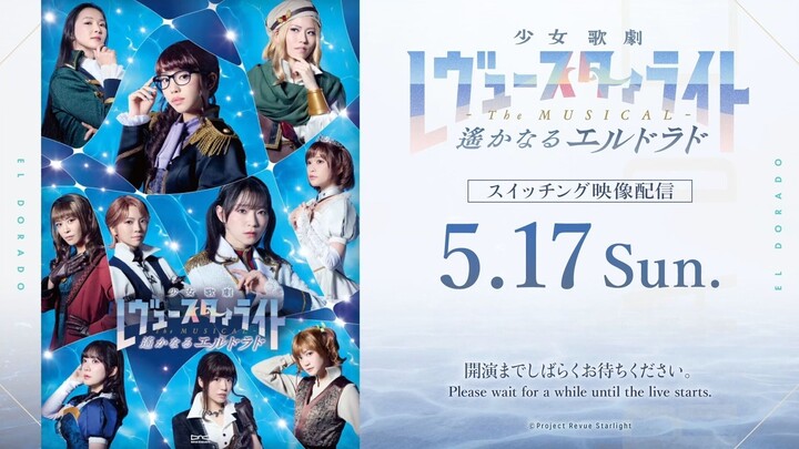 Revue Starlight -The MUSICAL- “The Distant Eldorado” [MORNING & AFTERNOON]