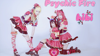 【BIBI】PSYCHIC FIRE！520接受我们火热的爱意吧！biu~【波利花菜团】