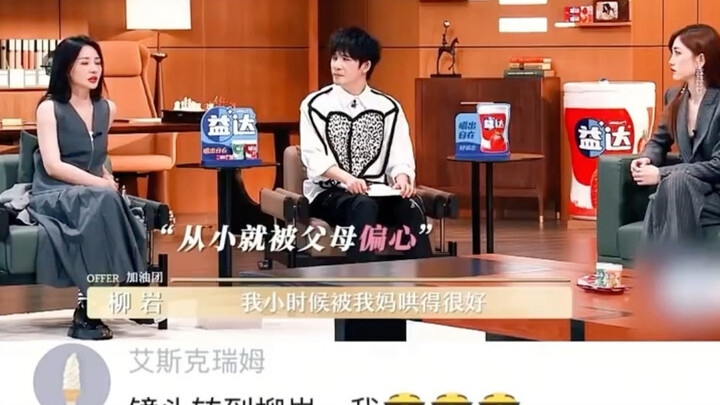 Liu Yan talks about her parents’ favoritism (all because she’s a girl)