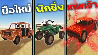 รถเก่าพังๆ Vs รถสุดเทพ! เอาชีวิตรอดจากทะเลทราย |A Dusty Trip