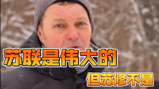 苏联是伟大的，但苏修不是