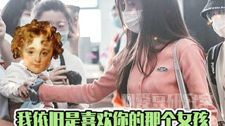 当粉丝带着孩子去追星，我直接......破大防了！！！