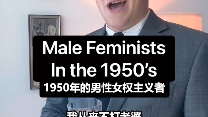 Seorang pria feminis tahun 1950-an bakal kayak gini: