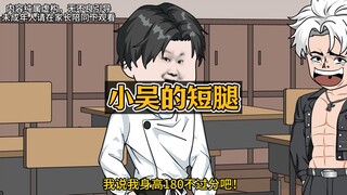 如果你有能增加5厘米的异能，你加在哪？我加在了对头的痔疮上