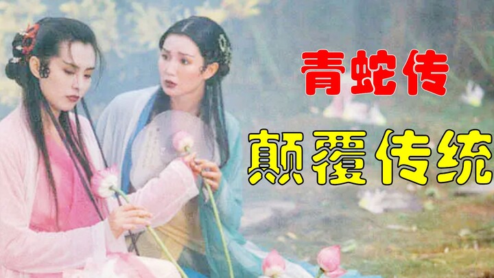 Tsui Hark’s Classic Masterpiece: A Radical Reimagining of the Traditional Tale — The Untold Story of