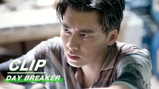 Clip: Luo Xiang Successfully Defused The Bomb | Day Breaker EP22 | 暗夜行者 | iQIYI