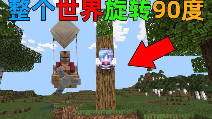 MC: What if the whole world tilted 90 degrees? The ground beneath your feet is now thin air! To surv