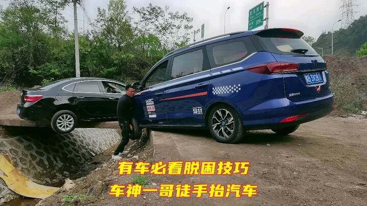 Must-see off-road recovery tips: Car god #1 lifts a car with his bare hands.