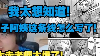 [Pingzi] Success once may be accidental, but what about twice? Three times? Akasaka knows exactly wh