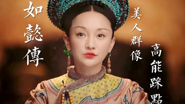 【如懿传|踩点|收藏级画质】周深•情不由衷|“凉薄之人，如何偕老”