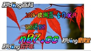 12bet欧洲杯投注 🌴💢《《 n 0 7 . c c 》》 💢🌴