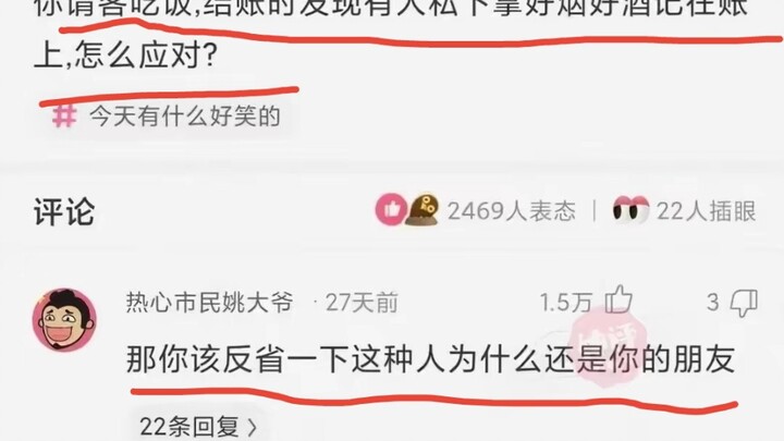 Hilarious Divine Comments