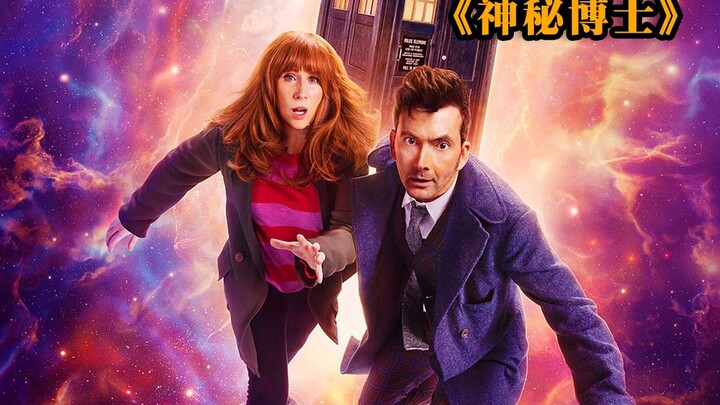 【Doctor Who 60th Anniversary】The universe's mightiest race teams up with humans to uncover a shockin
