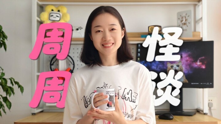 【Dành cho fan】Gặp gỡ nhân dịp kỷ niệm 3 năm, cùng nghe Châu Châu kể về câu chuyện của chính mình~