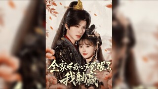 全家听我心声觉醒了, 我躺赢 My Whole Family Listened to My Voice And Woke Up, I Won Rasily