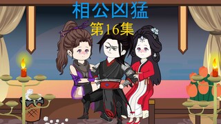 16集，再遇武瑶，不讲武德