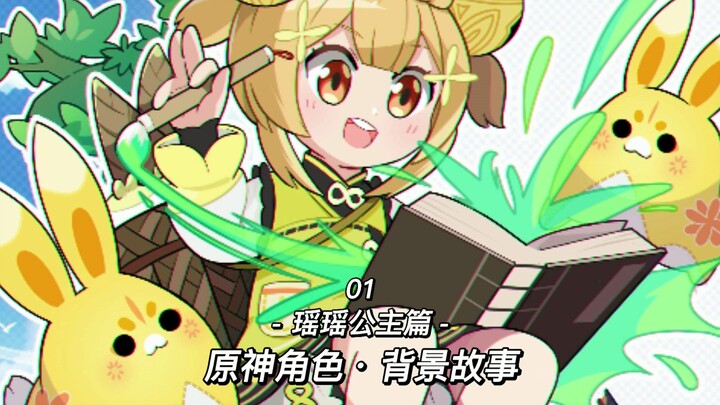 【Kisah Karakter】Ketulusan adalah satu-satunya jurus pamungkas~