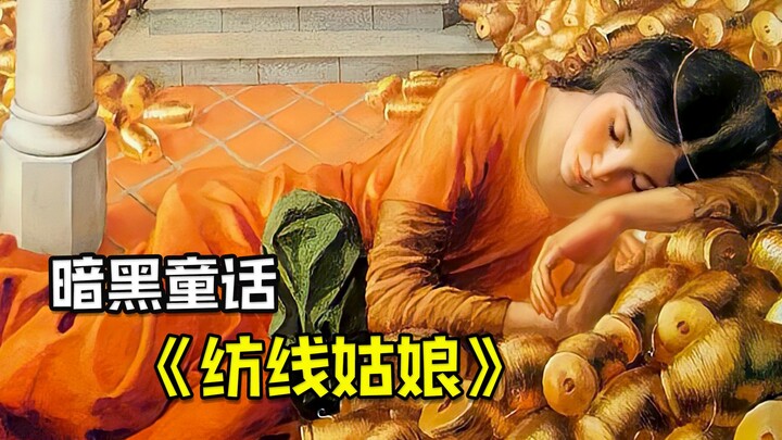 Dark Fairy Tale: The 1982 Original Version of “The Spinning Princess” — A Girl Turns Straw into Gold