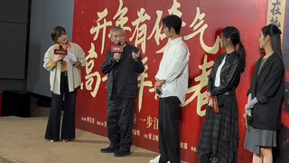 卧槽，空降呀！！！《射雕英雄传侠之大者》导演徐克、主演肖战、庄达菲、张文昕空降广州影城，陪观众看第一场电影了！！！