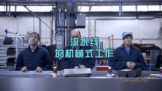 العمل الميكانيكي على خط التجميع