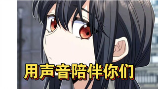 我塑造的角色（姜禾/何妨/宋宁）能给大家带来温暖和自信，我超级有价值感！