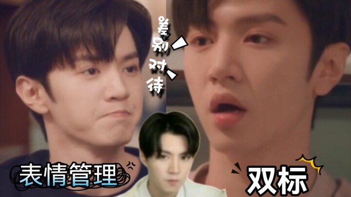 Adegan pilih kasih Chen Zheyuan terlalu mencolok～