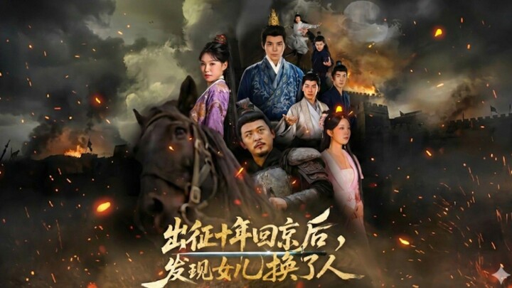 After Returning from Ten Years of War, I Found My Daughter Was Swapped | Chūzhēng Shínián Huí Jīng H