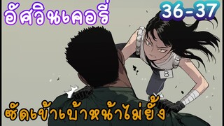 มังงะอัศวินเคอรี่ Delivery knight EP36-37  ต่อจากรวมตอน  [ FanDub ]