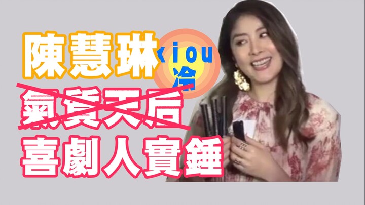 ตัวตนตลกของเคลลี่ เฉิน ไม่สามารถซ่อนเร้นได้อีกต่อไป... [วิดีโอน้ำ]