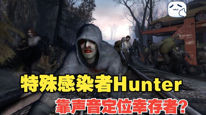 Hunter, the Special Infected – Backstory