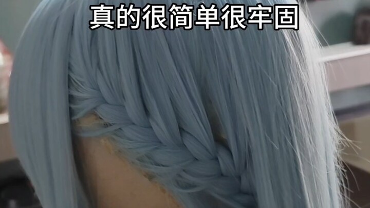 【假发教程】怎么藏千切的辫子【有冈西西】