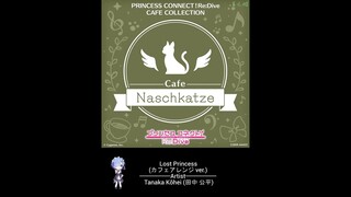 Lost Princess (カフェアレンジ ver.) - Tanaka Kohei (田中 公平) ~ Princess Connect! Re：Dive CAFE COLLECTION