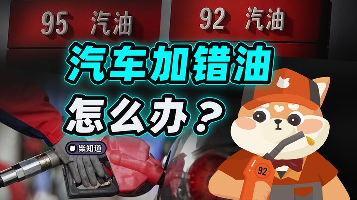 What happens when you put 92-octane gasoline in a car designed for 95-octane? [Chai Knows Lite]