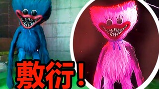 Phần lớn là đánh giá tiêu cực! DLC Poppy hợp tác với Black Bully có hời hợt như vậy không? Bản demo 