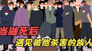 What will happen when Itachi dies and meets the tribesmen he once killed in heaven?